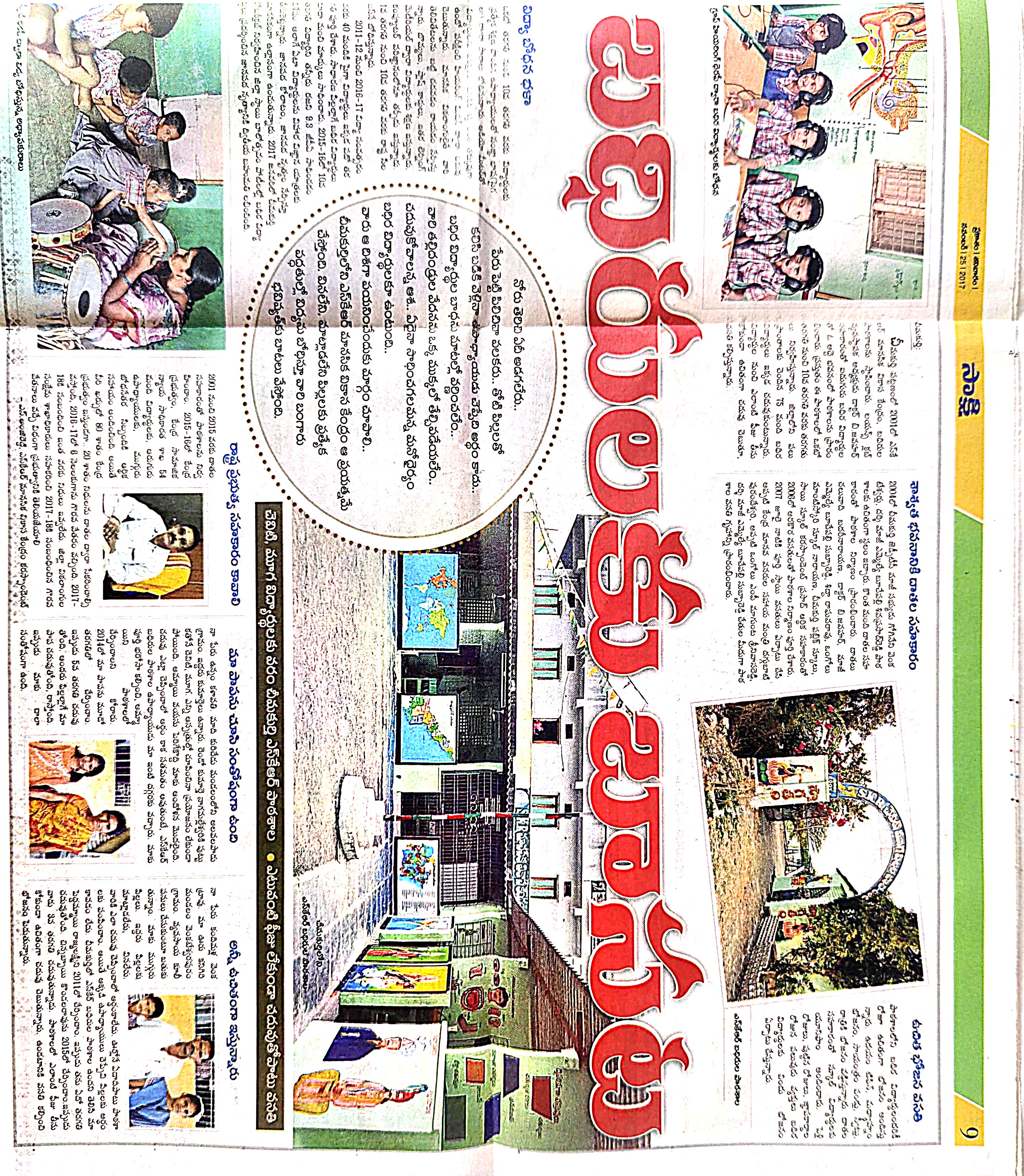 Paper Media Coverage